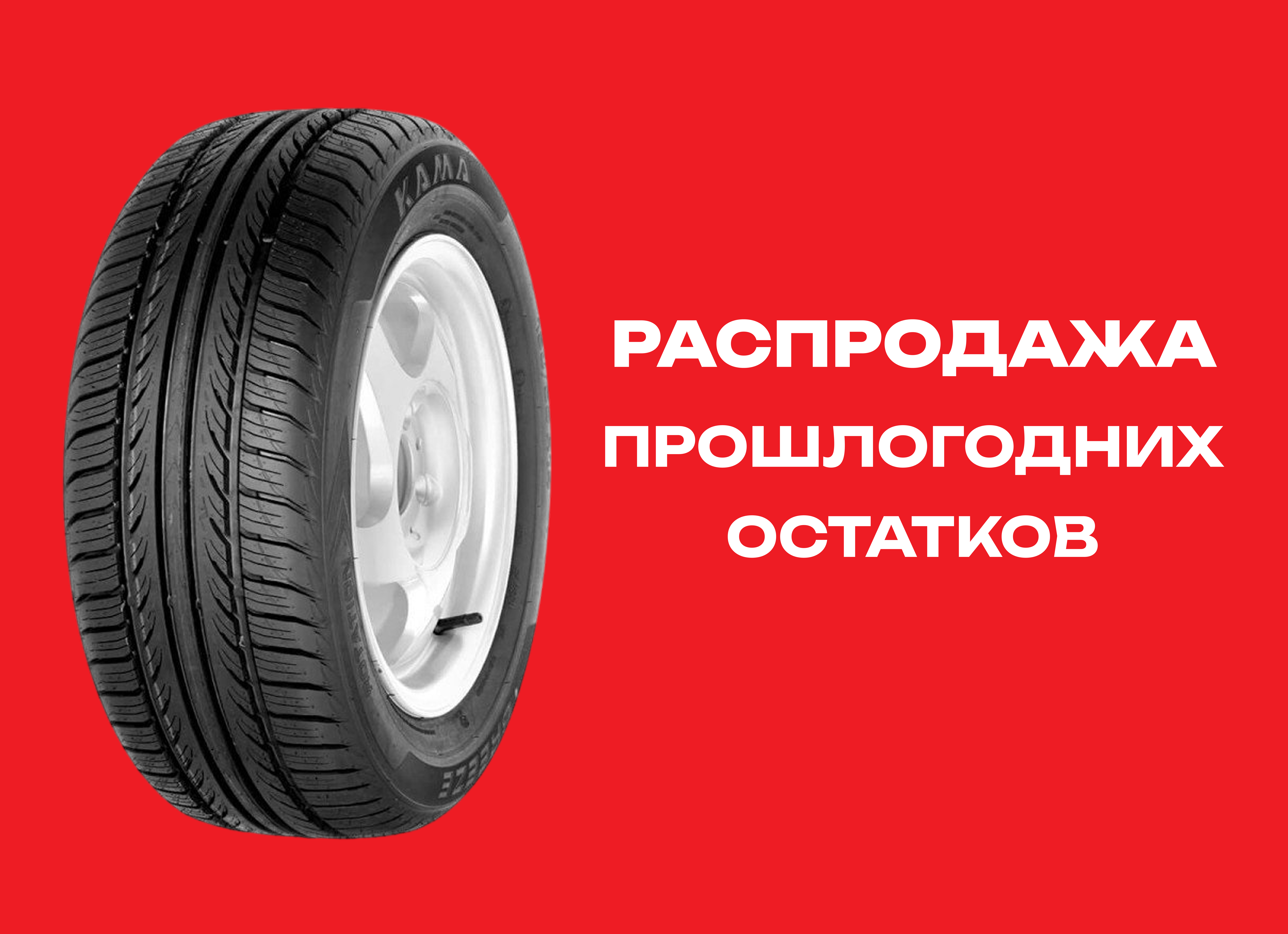 Автошина Нижнекамск 175/65R14 BREEZE-132 82H TL 